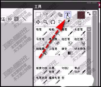 sai文字字体怎么设置颜色和大小?