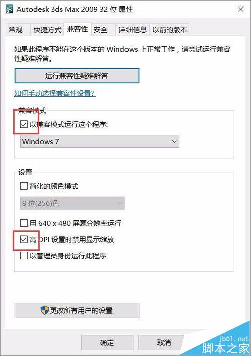 win10系统中打开3d max绘图会卡图在屏幕怎么办?