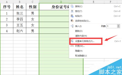 在excel表格中如何快速提取身份证号码中的出生日期?