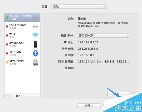 苹果Mac能上QQ但网页打不开怎么办？