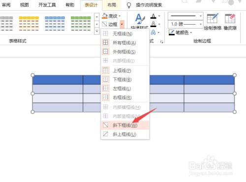 PPT2019怎么制作表格？PPT2019制作表格教程