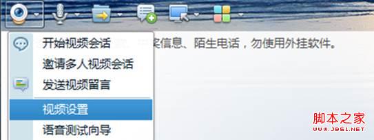 Win7/Win8下摄像头使用过程会有波纹闪烁现象的解决方法