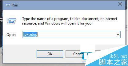 Win10语言包安装失败怎么办？Win10语言包安装教程