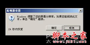  安装版XP光盘的系统安装过程（图解）