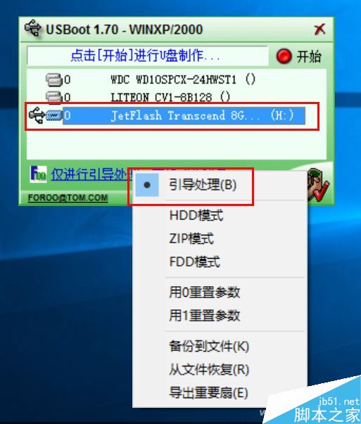 U盘提示无法打开需要进行格式化怎么解决?
