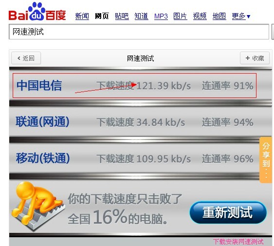 如何测试网速？ 本地测网速的几种方法分享