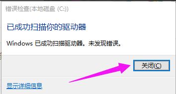 最新win10硬盘损坏如何修复 win10自带坏道修复方法步骤