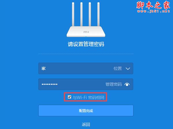 小米路由器4中继模式如何使用?小米路由器4中继模式设置教程