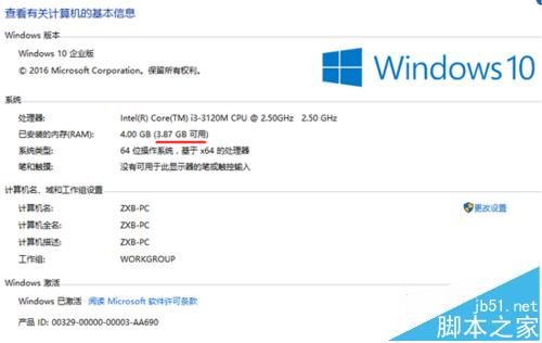 Win10系统64位可用内存突然少很多可用空间该怎么办?