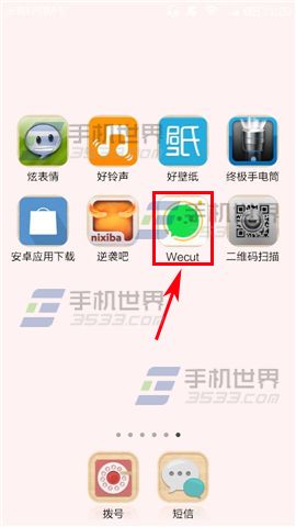 wecut背景怎么收藏？