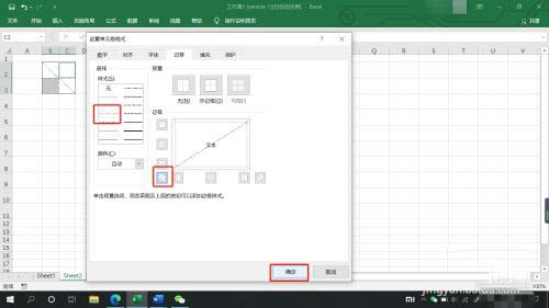 Excel怎么制作米字格?