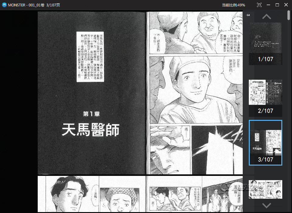 千寻漫画盒怎么用以及如何下载网络漫画的图文教程