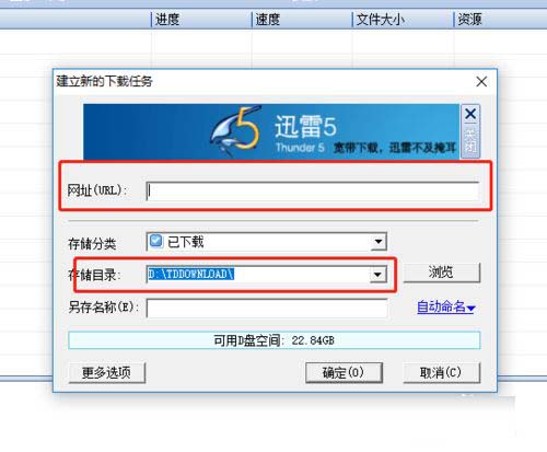 解决电脑版迅雷应版权方要求无法下载问题的简单解决方法