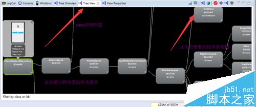 Eclipse和Android Studio中的DDMS使用时什么不同?