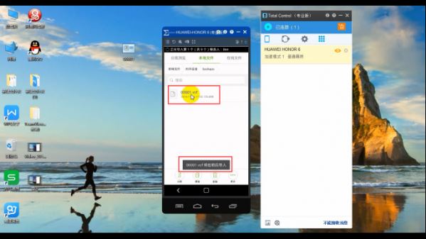 Total Control 电脑如何控制手机导入导出通讯录?