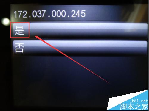 惠普M177彩色打印机局域网网络共享改怎么设置?