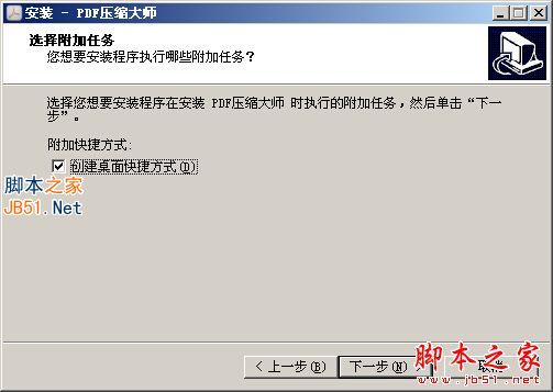 PDF压缩大师如何使用？PDF压缩大师使用教程