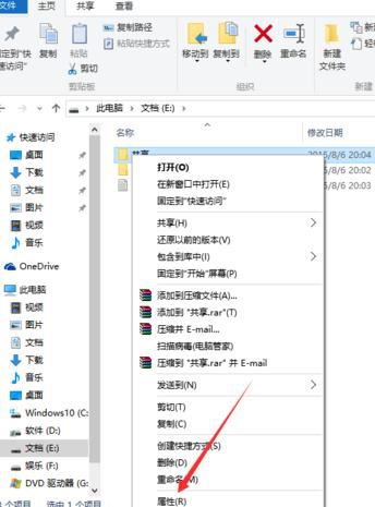 共享文件夹取消密码、共享密码怎么取消、win10取消共享密码的方法