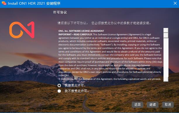 ON1 HDR 2021怎么安装破解?ON1 HDR 2021安装破解教程