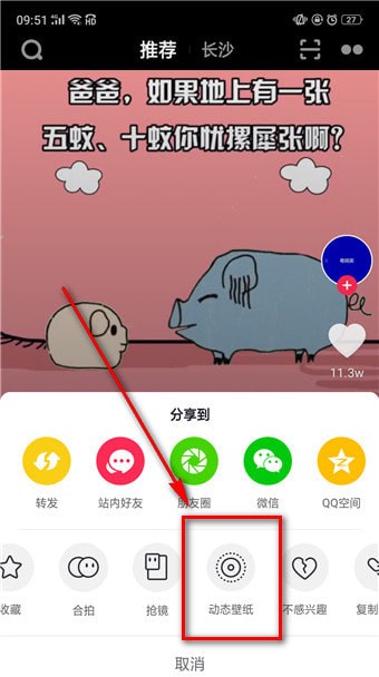 抖音插件怎么下载 抖音插件下载方法
