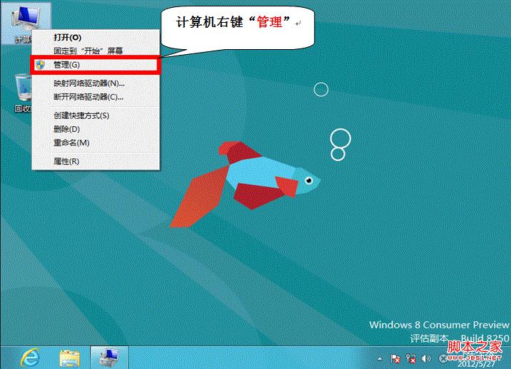 windows8系统怎么开启802.1x网络认证增强网络安全性