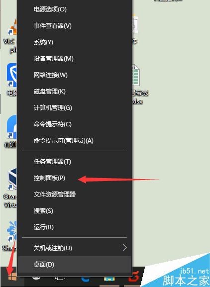 win10防火墙怎么关闭?win10关闭防火墙方法介绍