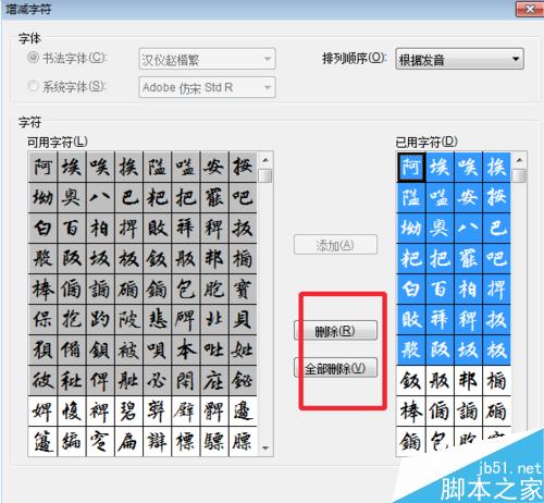 用word怎么制作出各种风格的书法字帖?