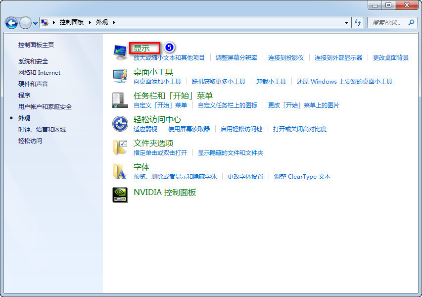 Win7家庭普通版系统下“windows standard”配色方案丢失怎么办