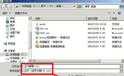 怎样将Excel中的联系人导入到邮箱 一键导入实现一键导入到邮箱的方法介绍