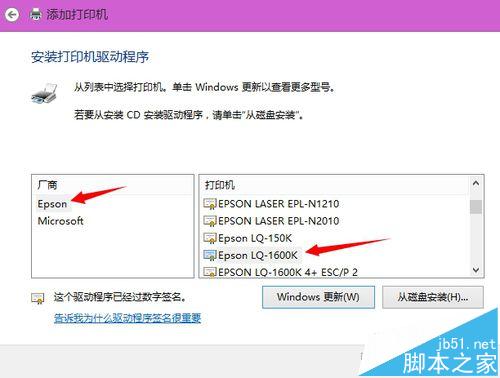 64位win8怎么安装南天PR2E针式打印机驱动?