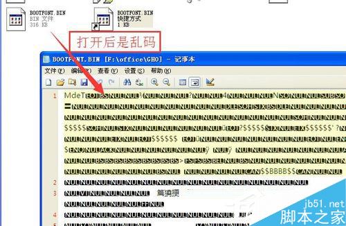 WinXP系统怎么打开bin文件?WinXP打开bin文件图文教程
