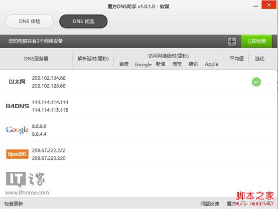 Win8/Win8.1网络连接故障原因剖析及解决方案