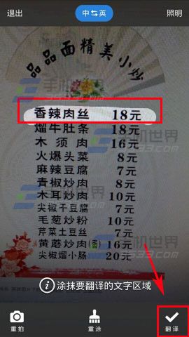 百度翻译怎么用?百度翻译菜单翻译使用教程