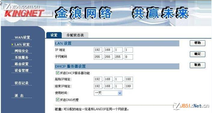 共享有线路由后自己再接无线路由的方案图文详细介绍(完美解决)