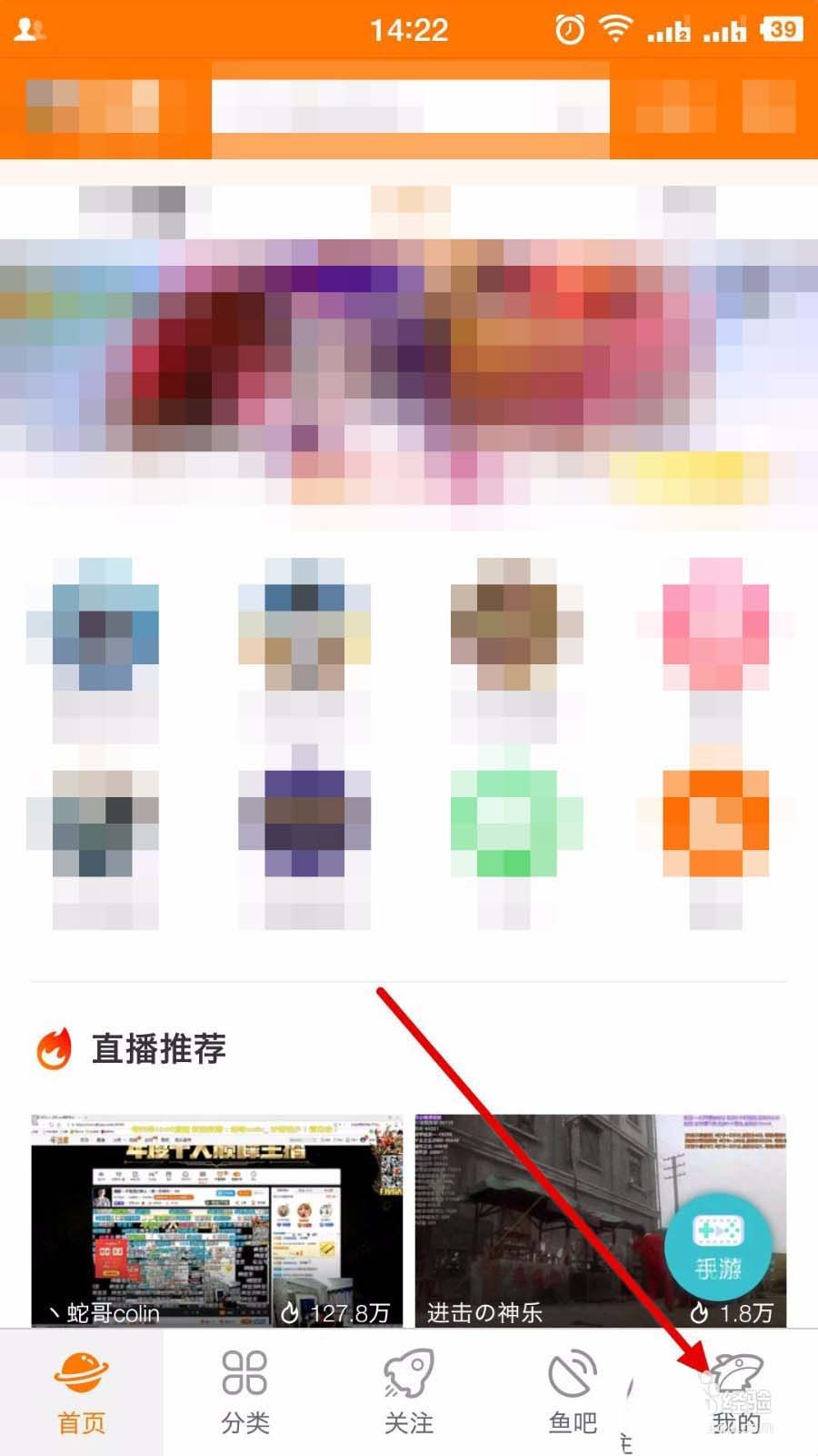 手机斗鱼直播签到在哪? 斗鱼直播签到的教程