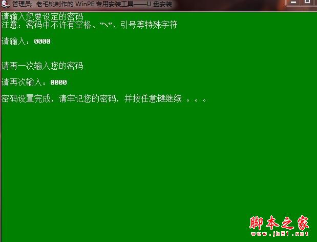 用U盘装电脑XP系统的终极教程(图文)