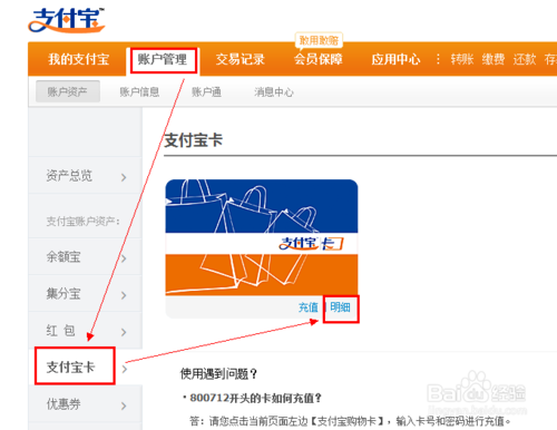 支付宝怎么透支消费?支付宝信用卡透支消费方法图解