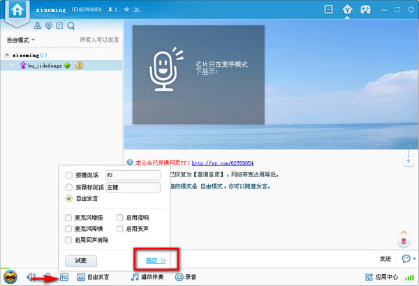 最新版yy语音怎么唱歌 yy语音唱歌设置全过程图文教程介绍