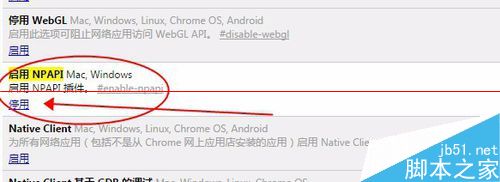 谷歌浏览器无法调用旺旺客户端聊天怎么办？
