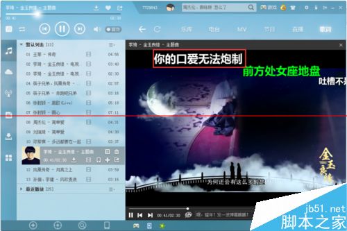 酷狗音乐怎么设置弹幕？
