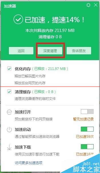 浏览器打开网页很慢看视频一直黑屏该怎么办？
