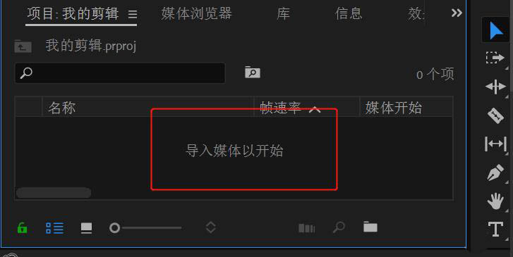 Premiere2018素材怎么添加手势转场效果?