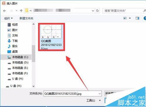 ppt中怎么插入几何画板?