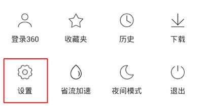 360手机浏览器怎么切换成电脑网页模式 手机浏览器切换成电脑网页模式教程