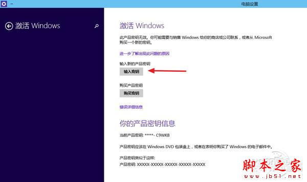 win10可以不激活吗？win10不激活后果是什么？win10系统激活图文教程