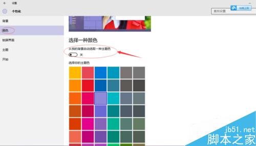 Win10 TH2系统如何让非活动的窗口换上不同颜色?