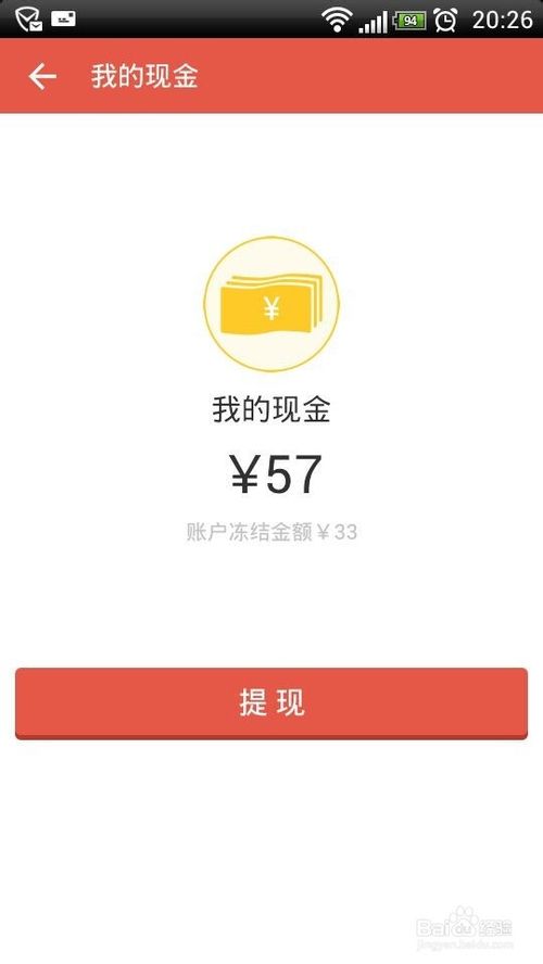 艺龙网现金账户余额怎么提现到银行卡?