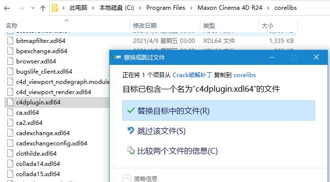 Cinema 4D S24(C4D R24)中文授权破解安装教程+中文设置方法