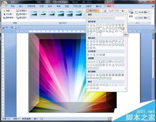word怎么给图片添加艺术效果?