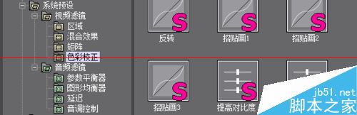 edius自带特效面板之特效该怎么用？